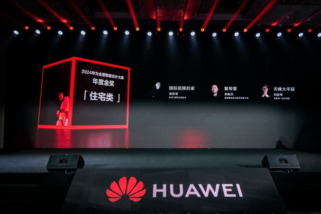 家居新潮：超越理想的家AG真人中国2024(图19)