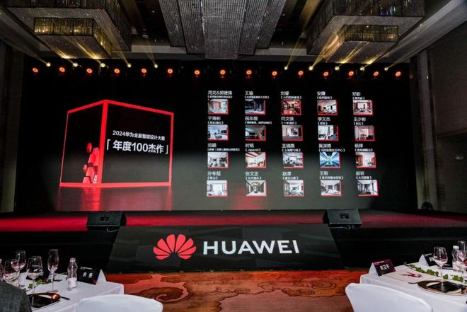 家居新潮：超越理想的家AG真人中国2024(图7)