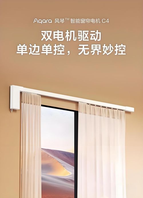 ：单开窗帘设计的革新与魅力AG真人网站绿米智能家居(图1)