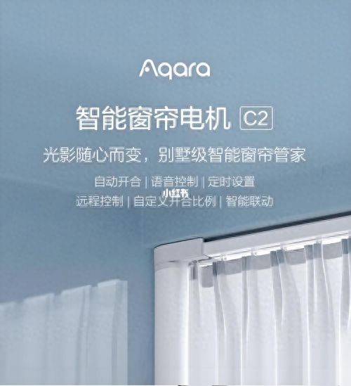 ：单开窗帘设计的革新与魅力AG真人网站绿米智能家居(图2)