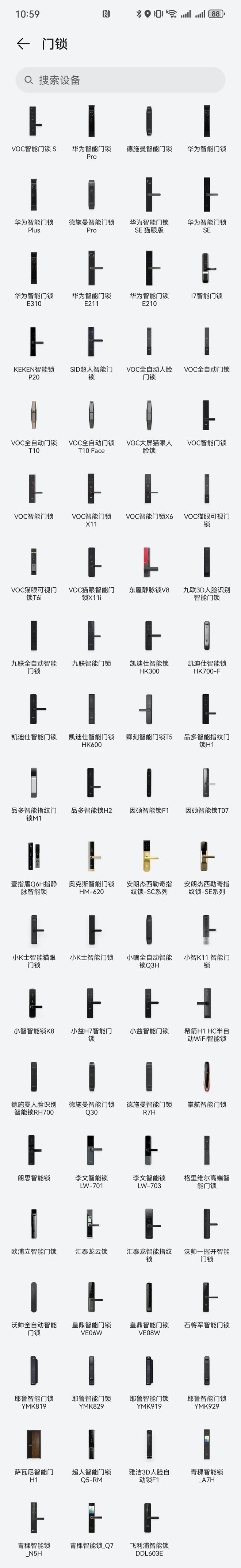 硕 东屋之外还有哪些智能锁品牌可以用华为“智慧生活”APPAG真人网页除VOC 凯迪仕 德施曼 小智 品多 耶鲁 因(图1)