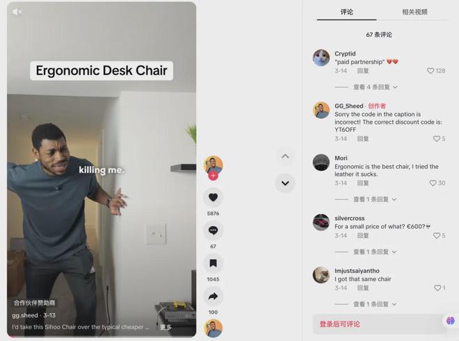 头部大卖的前提是合作高ROI红人AG真人直营从工学椅到筋膜枪成为(图18)