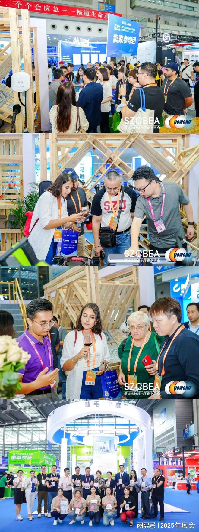 ）深圳跨境电商展会于6月16号举办AG真人旗舰厅2025年（第十届(图4)